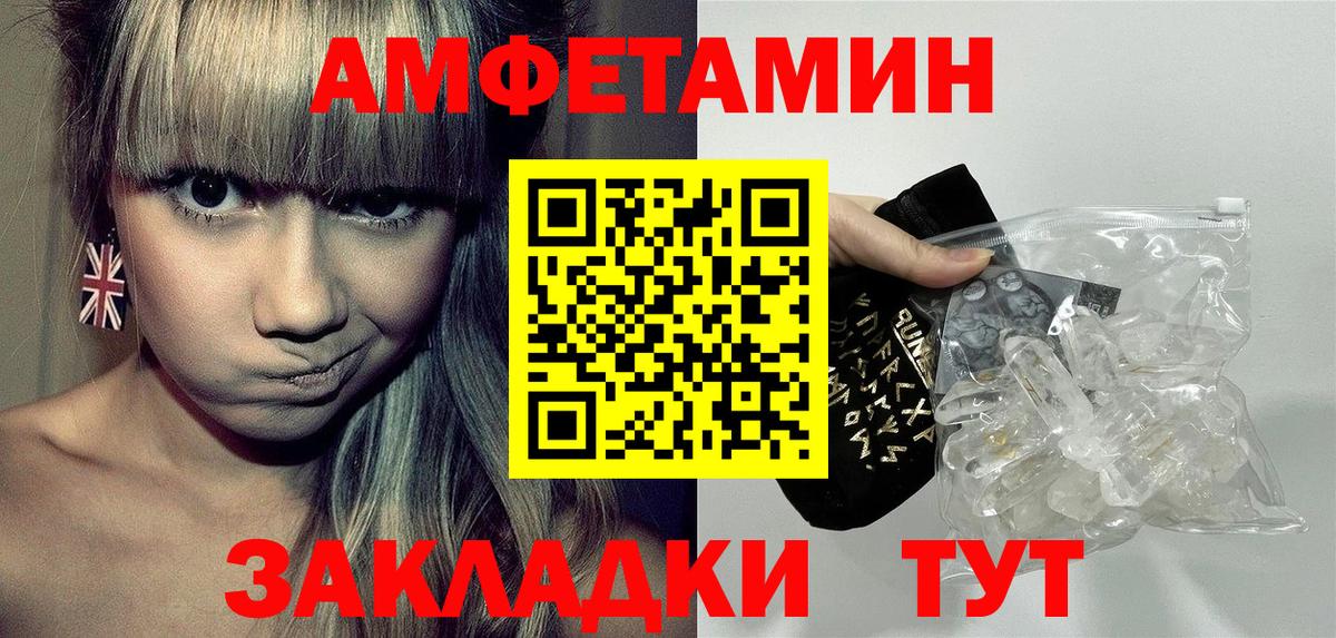 АМФЕТАМИН Premium Шебекино