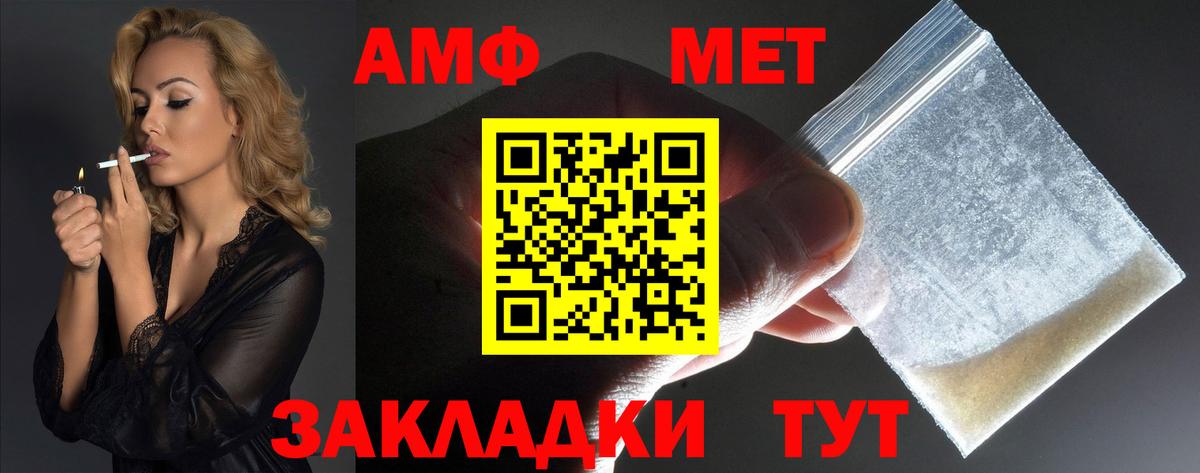 АМФЕТАМИН VHQ  Вход с VPN  АМФ  Шебекино  АМФЕТАМИН 
