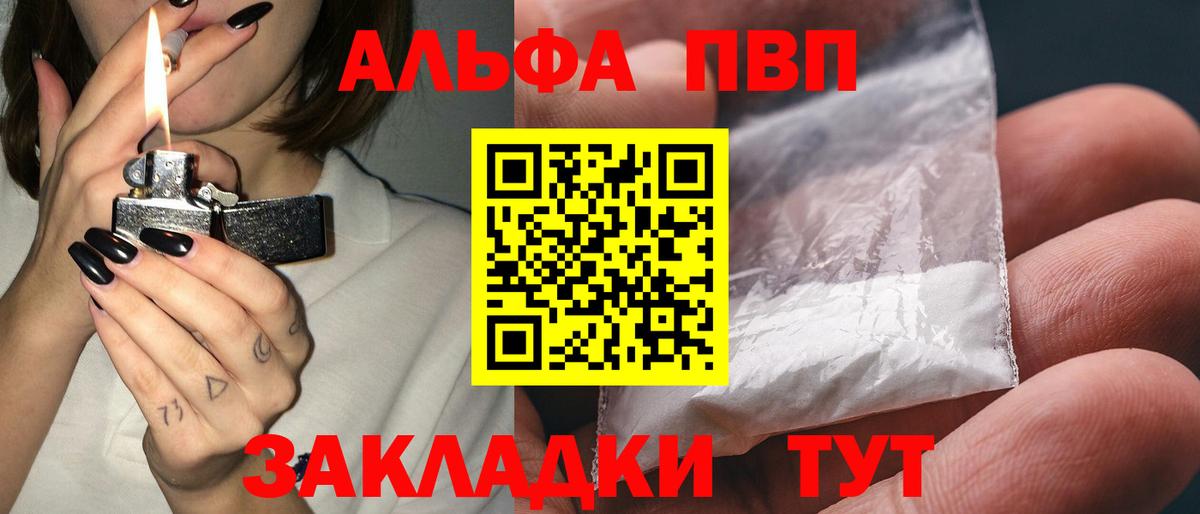 A-PVP мука Шебекино