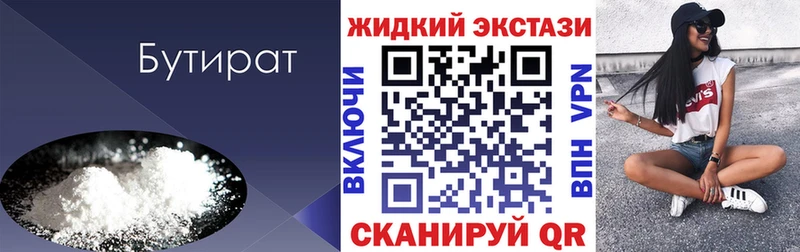 наркошоп  Шебекино  Бутират буратино 