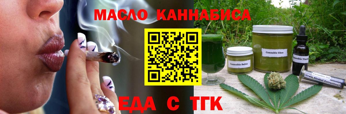 Шебекино  Еда ТГК конопля  Вход с VPN 