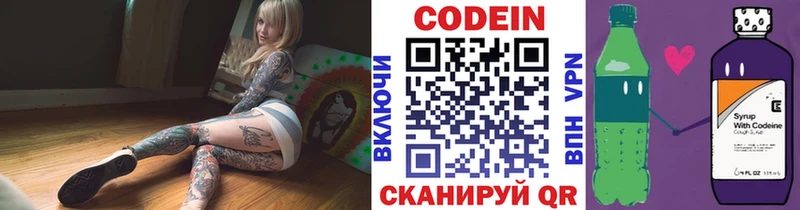 что такое   Шебекино  Кодеиновый сироп Lean Purple Drank 