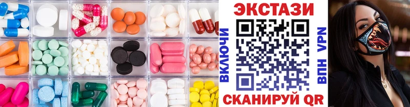 ЭКСТАЗИ 250 мг  Шебекино 
