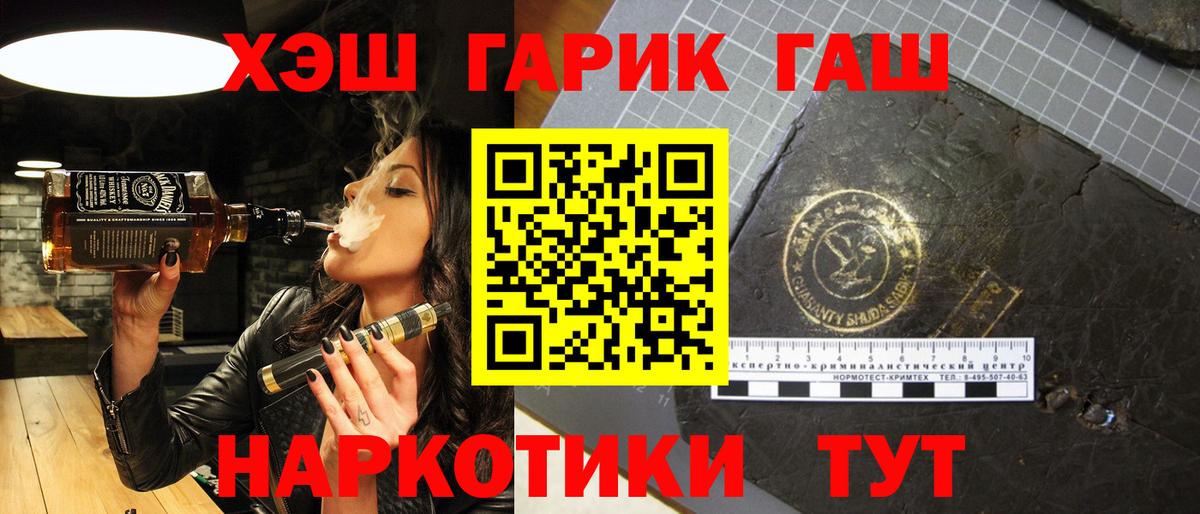 Шебекино  ГАШ Ice-O-Lator  Вход с VPN 