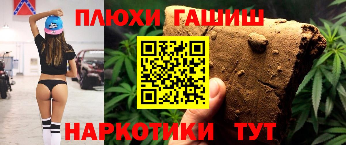 ГАШ Premium Шебекино