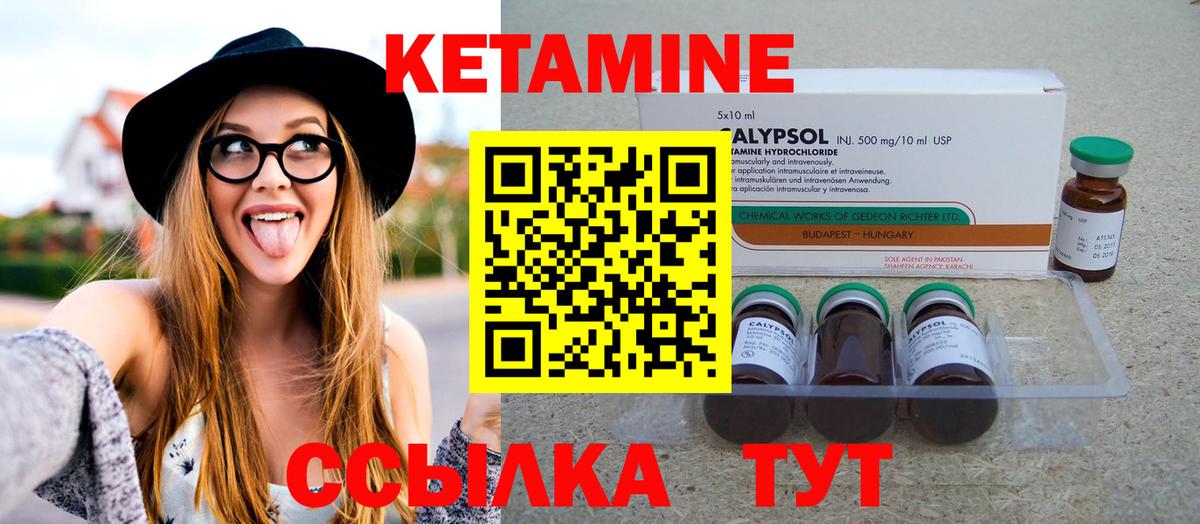 Шебекино  Кетамин VHQ    маркетплейс  Вход с VPN 