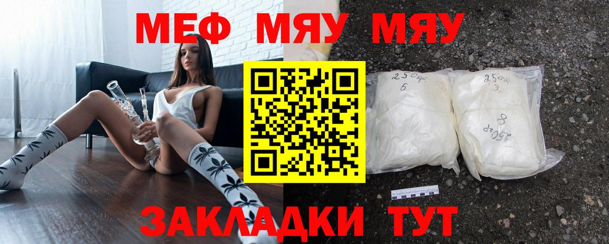 Меф мука  МЯУ-МЯУ  Вход с VPN  Шебекино  Меф 4 MMC 