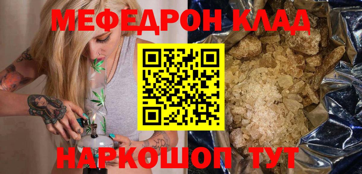 Меф кристаллы Шебекино