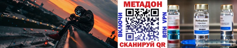 МЕТАДОН VHQ  блэк спрут зеркало  Шебекино 