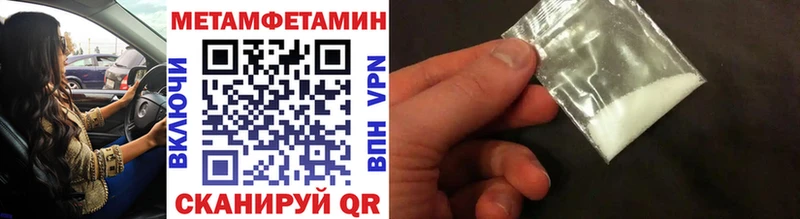 Метамфетамин мет Шебекино