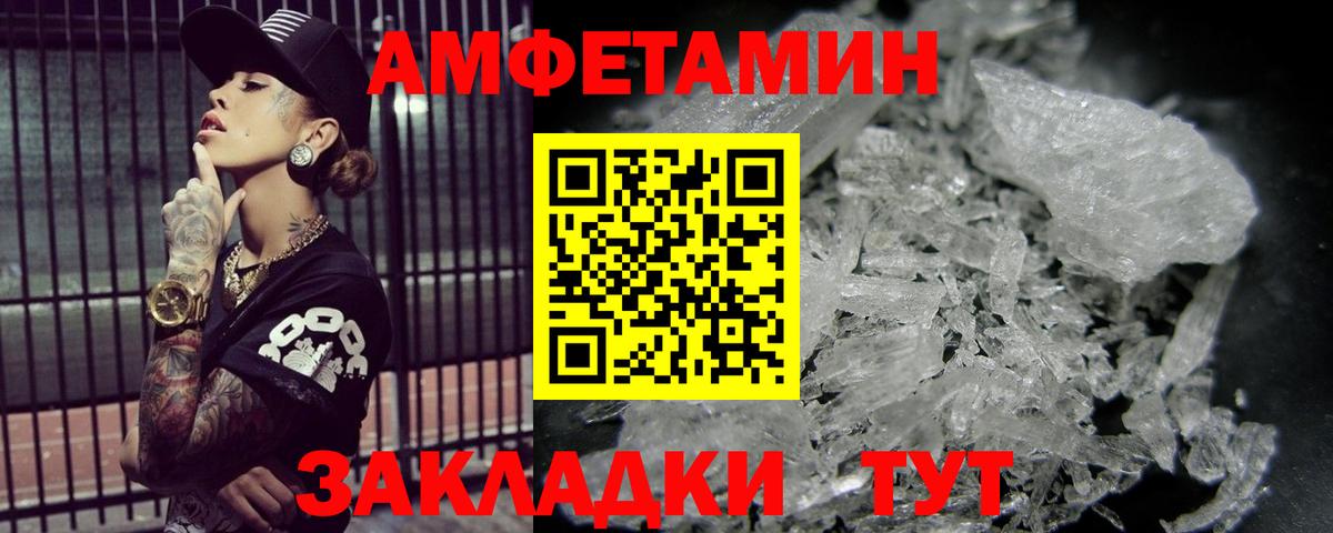 Первитин винт Шебекино
