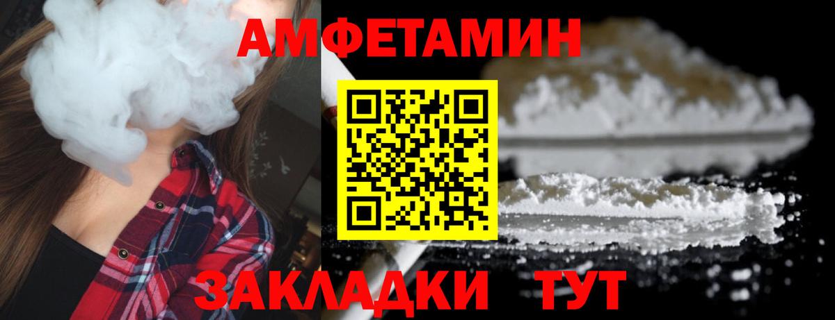 Шебекино  МЕТАМФЕТАМИН  Вход с VPN  Первитин пудра 