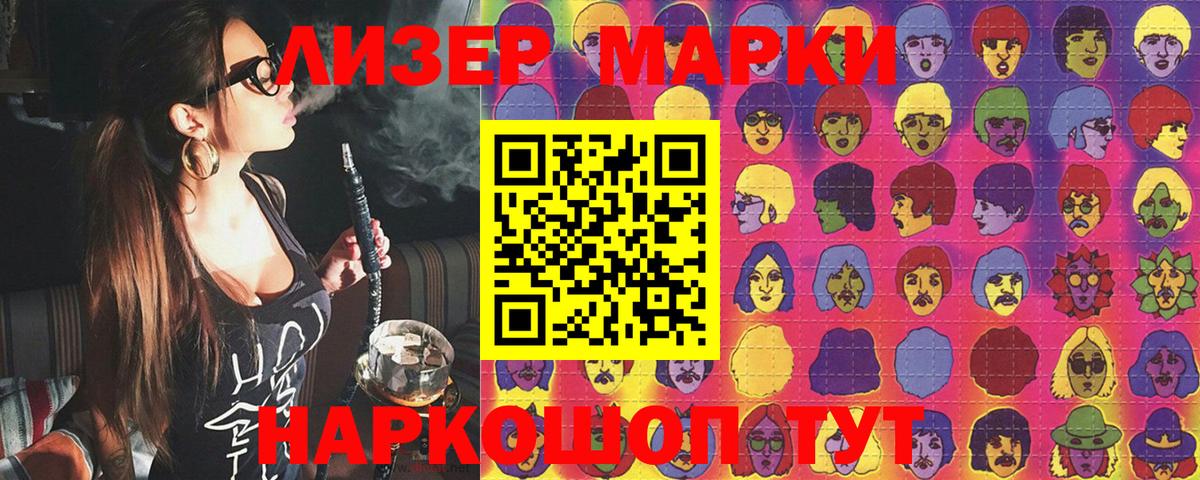 Марки N-bome 1,5мг Шебекино