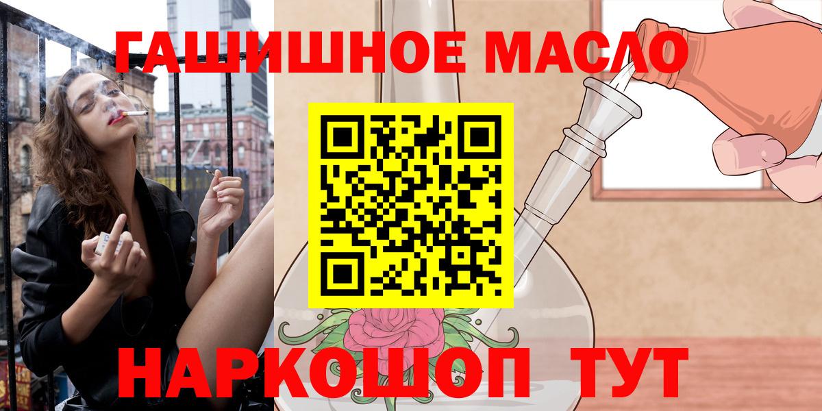 ТГК вейп  Вход с VPN  даркнет сайт  Шебекино  ТГК THC oil 