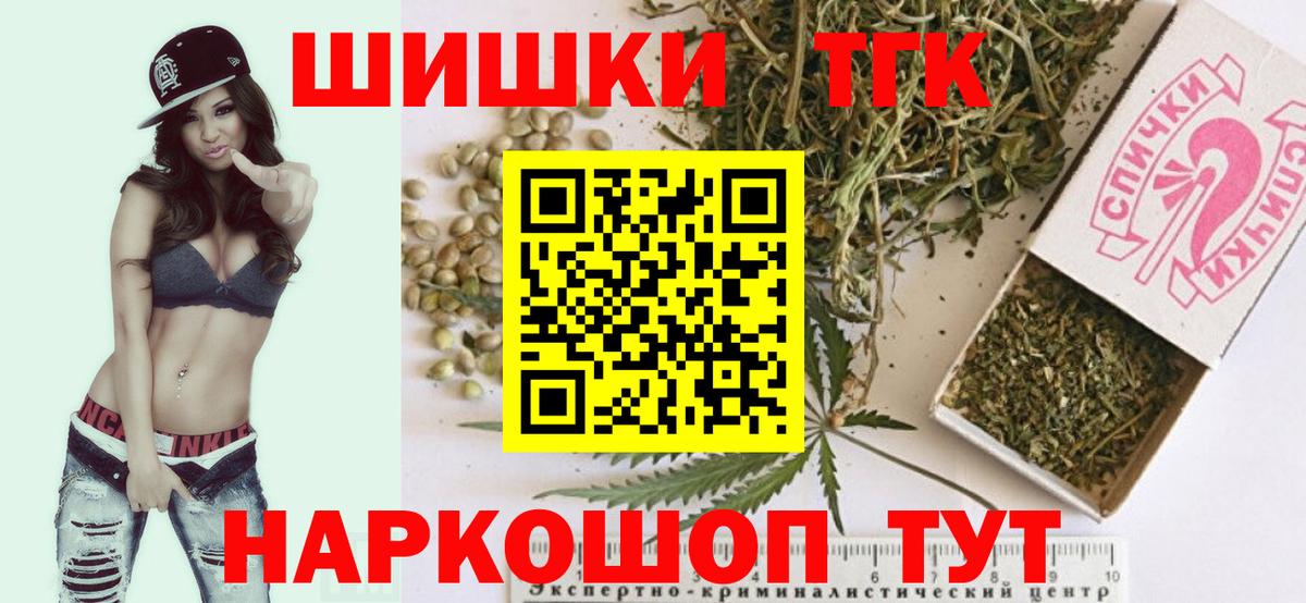 Шебекино  Марихуана AK-47  Вход с VPN  Бошки марихуана OG Kush 